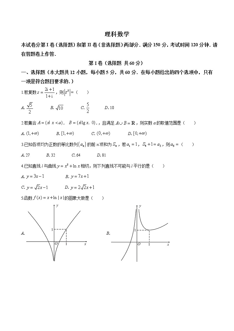 安徽省合肥市2021届高三下学期最后一卷理科数学试题01