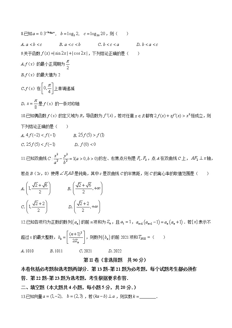 安徽省合肥市2021届高三下学期最后一卷理科数学试题03