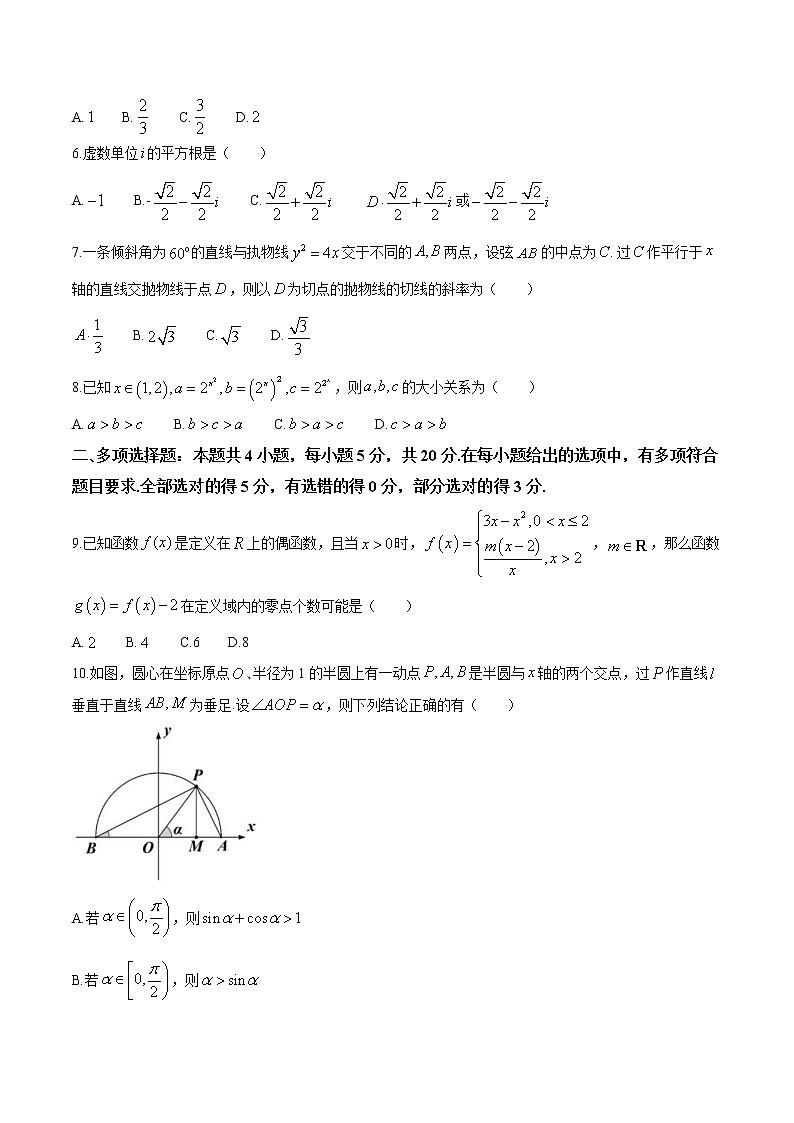 辽宁省沈阳市2021届高三三模数学试题02