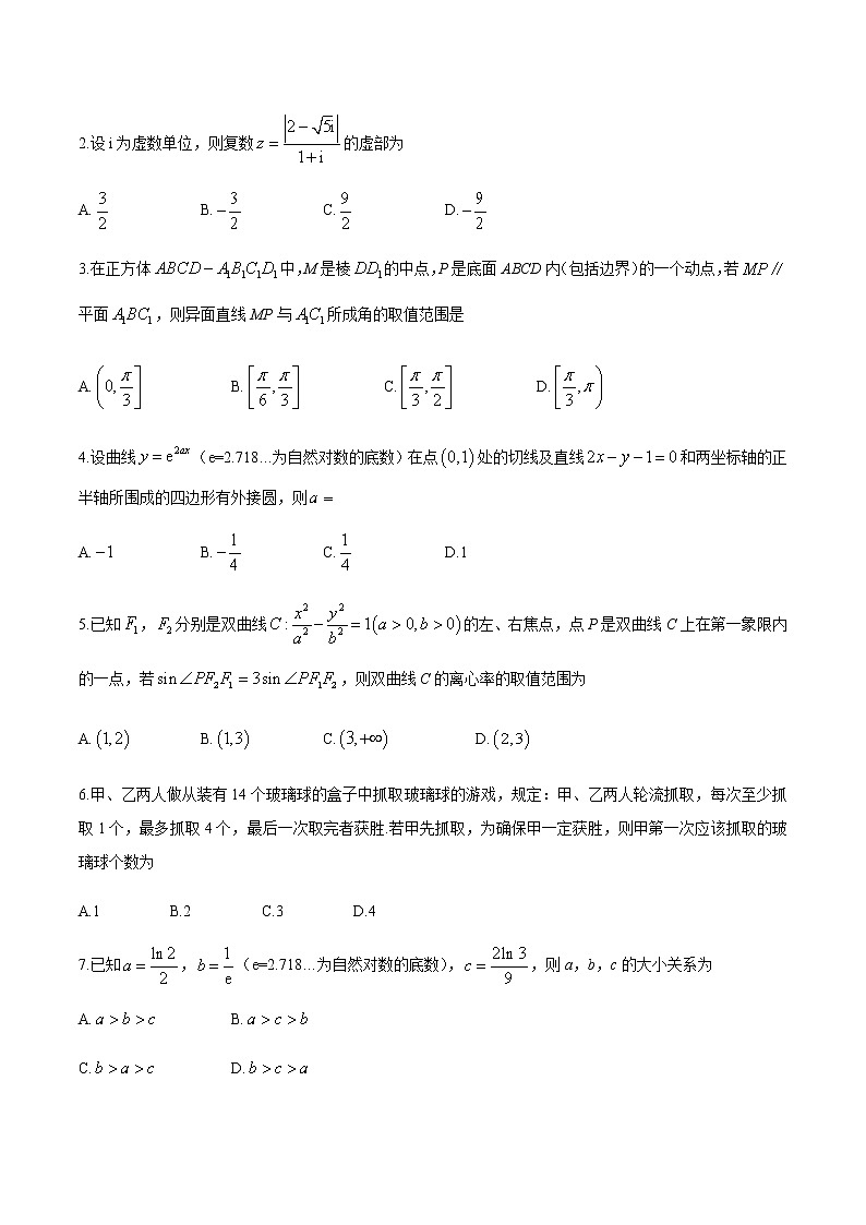 山东省滨州市2021届高三下学期5月第二次模拟考试数学试题+答案02