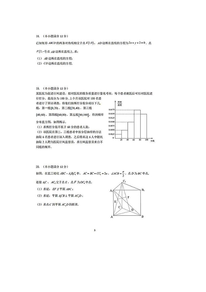 江苏省扬州市2019~2020学年高一第二学期期末考试数学试卷及答案03