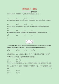 2022高考数学一轮复习课时规范练47抛物线（含解析）