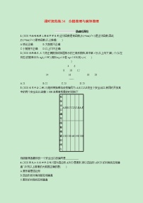 2022高考数学一轮复习课时规范练34合情推理与演绎推理（含解析）