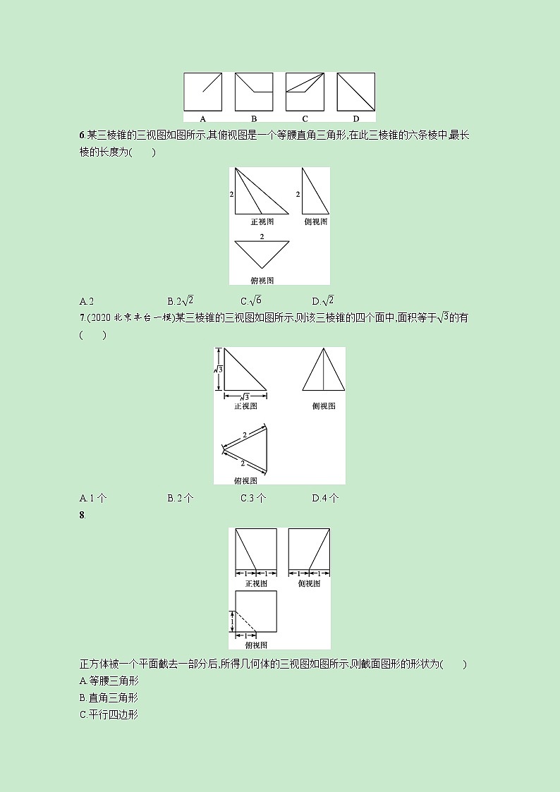 2022高考数学一轮复习课时规范练36空间几何体的结构及其三视图直观图（含解析）第2页