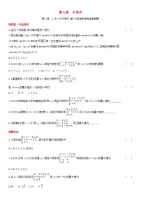 全国统考2022版高考数学大一轮复习第7章不等式第2讲二元一次不等式组与简单的线性规划问题1备考试题（含解析）