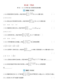 全国统考2022版高考数学大一轮复习第7章不等式第2讲二元一次不等式组与简单的线性规划问题2备考试题（含解析）