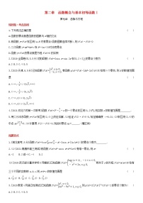 全国统考2022版高考数学大一轮复习第2章函数概念与基本初等函数Ⅰ第7讲函数与方程1备考试题（含解析）