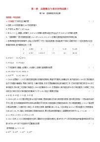 全国统考2022版高考数学大一轮复习第2章函数概念与基本初等函数Ⅰ第8讲函数模型及其应用1备考试题（含解析）