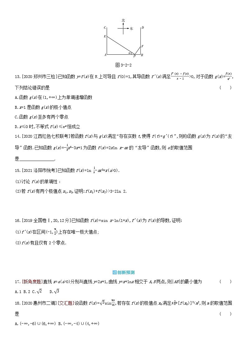 全国统考2022版高考数学大一轮复习第3章导数及其应用第2讲导数的简单应用2备考试题（含解析）第3页