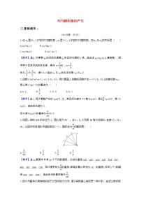 高中数学人教版新课标A必修33.3.2均匀随机数的产生达标测试