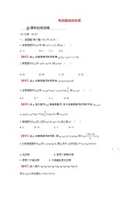 高中人教版新课标A2.2 等差数列达标测试