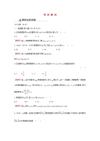 人教版新课标A必修52.2 等差数列同步练习题