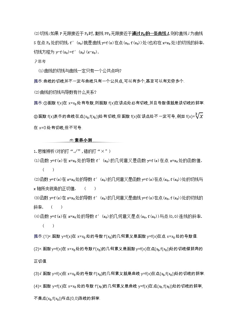 新人教B版 选择性必修3 新教材高中数学第六章导数及其应用6.1.2导数及其几何意义学案（含解析）02