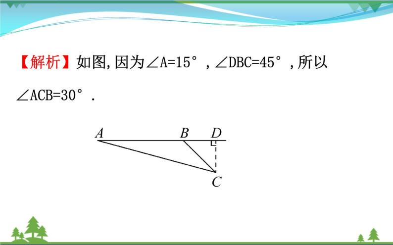 新人教A版 必修5 高中数学第一章解三角形1.2.2解三角形的实际应用举例_高度角度问题同步课件05