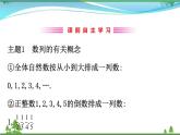 新人教A版 必修5 高中数学第二章数列2.1.1数列的概念与简单表示法同步课件