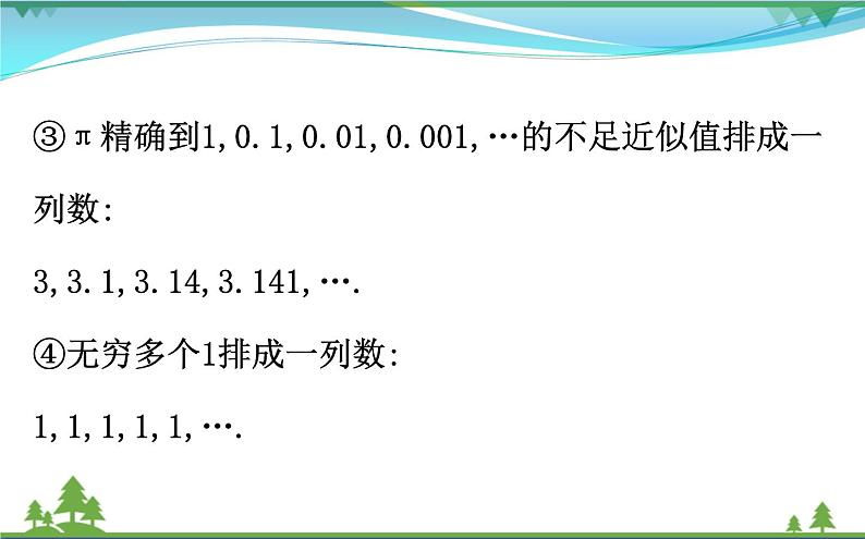 新人教A版 必修5 高中数学第二章数列2.1.1数列的概念与简单表示法同步课件04