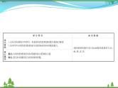 新人教A版 必修5 高中数学第三章不等式3.3.2.2简单线性规划的应用同步课件