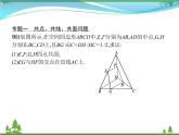 新人教B版 必修4 新教材高中数学第十一章立体几何初步章末整合优质课件