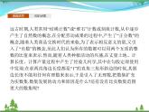 新人教B版 必修4 新教材高中數(shù)學(xué)第十章復(fù)數(shù)10.1.1復(fù)數(shù)的概念優(yōu)質(zhì)課件