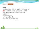 新人教B版 必修4 新教材高中數(shù)學(xué)第十章復(fù)數(shù)10.1.1復(fù)數(shù)的概念優(yōu)質(zhì)課件