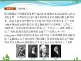 新人教B版 必修4 新教材高中數學第十章復數10.1.2復數的幾何意義優(yōu)質課件