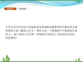 新人教B版 必修4 新教材高中数学第十一章立体几何初步11.2平面的基本事实与推论优质课件