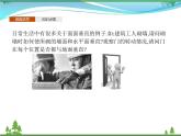 新人教B版 必修4 新教材高中数学第十一章立体几何初步11.4.2平面与平面垂直优质课件