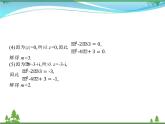 新人教B版 必修4 新教材高中數(shù)學(xué)第十章復(fù)數(shù)章末整合優(yōu)質(zhì)課件