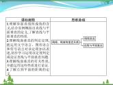 新人教B版 必修4 新教材高中數(shù)學(xué)第十一章立體幾何初步11.4.1直線與平面垂直優(yōu)質(zhì)課件