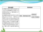 新人教B版 必修4 新教材高中数学第十一章立体几何初步11.4.1直线与平面垂直优质课件