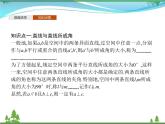 新人教B版 必修4 新教材高中數(shù)學(xué)第十一章立體幾何初步11.4.1直線與平面垂直優(yōu)質(zhì)課件