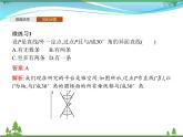 新人教B版 必修4 新教材高中數(shù)學(xué)第十一章立體幾何初步11.4.1直線與平面垂直優(yōu)質(zhì)課件