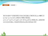 新人教B版 必修4 新教材高中数学第十章复数10.2.2复数的乘法与除法优质课件