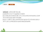 新人教B版 必修4 新教材高中数学第十一章立体几何初步11.3.1平行直线与异面直线优质课件