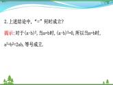 新人教A版 必修5 高中数学第三章不等式3.4.1基本不等式同步课件