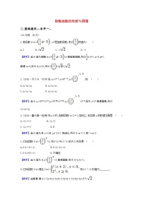 高中人教B版 (2019)4.1.2 指数函数的性质与图像达标测试