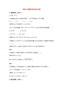 高中数学人教B版 (2019)必修 第二册第六章 平面向量初步6.2 向量基本定理与向量的坐标6.2.2 直线上向量的坐标及其运算一课一练