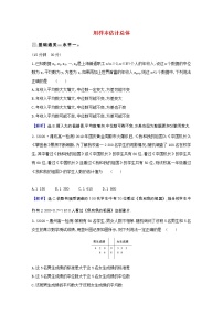 人教B版 (2019)必修 第二册5.1.4 用样本估计总体同步测试题