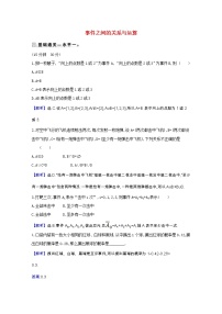 高中数学人教B版 (2019)必修 第二册5.3.2 事件之间的关系与运算课后练习题