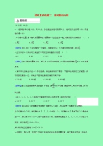高中3.1.2 排列与排列数习题