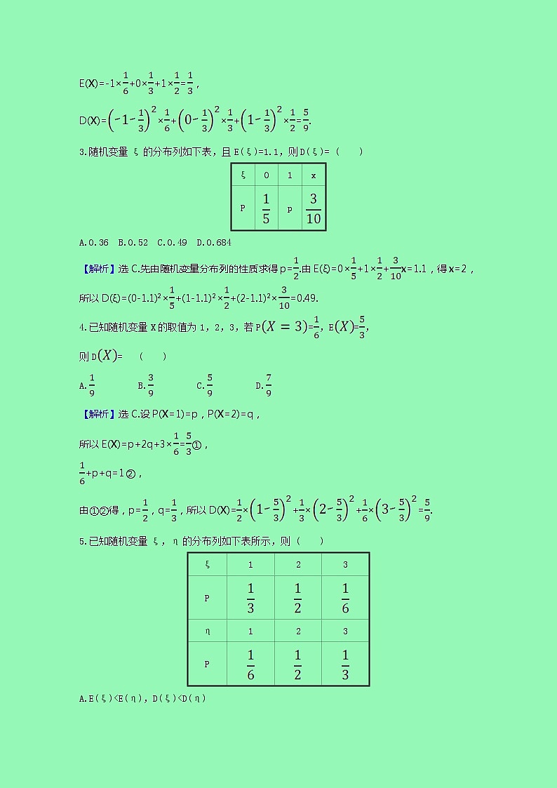 概率与统计4.2.4.2离散型随机变量的方差课时素养检测（含解析）02