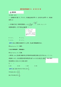 人教B版 (2019)选择性必修 第二册4.2.5 正态分布课后练习题
