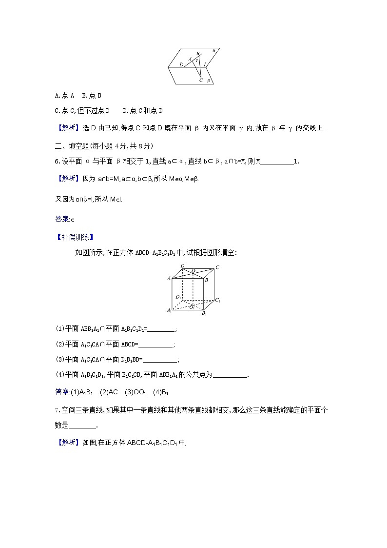 新人教B版 必修4 高中数学课时素养检测十四平面的基本事实与推论（含解析）03