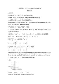 “超级全能生”2021届高三全国卷地区3月联考试题（乙卷）+数学（文）+答案