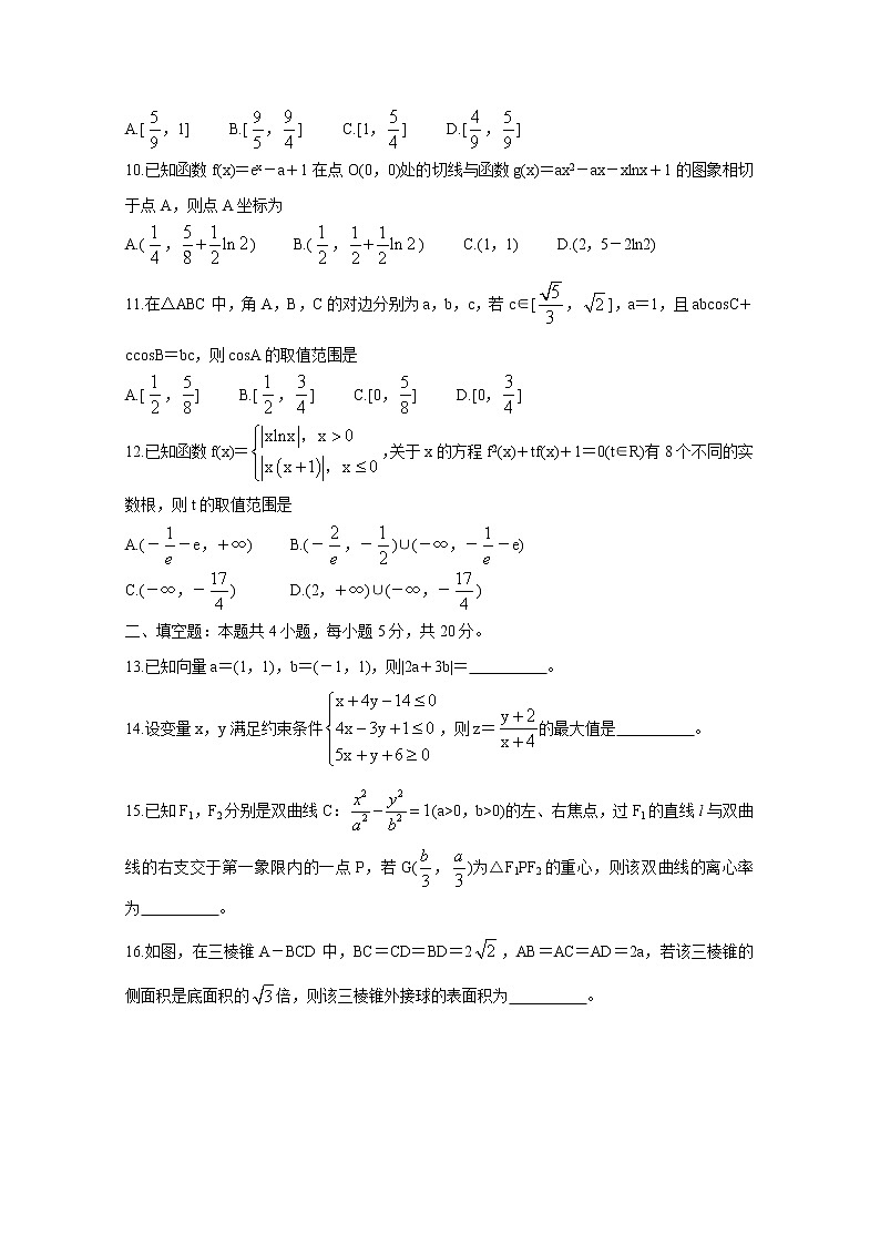 “超级全能生”2021届高三全国卷地区3月联考试题（乙卷）+数学（文）+答案03