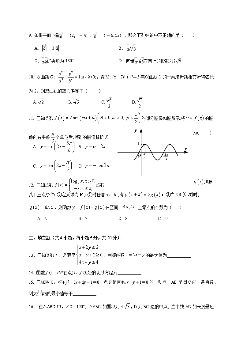 陕西省西安中学2021届高三下学期第十次模拟考试数学（文）试题+答案02