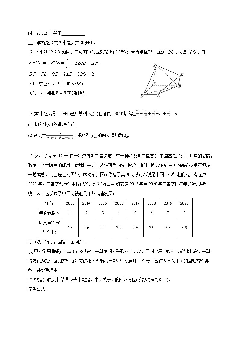 陕西省西安中学2021届高三下学期第十次模拟考试数学（文）试题+答案03