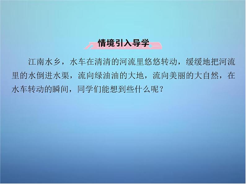 新人教B版高中数学必修四 1.2.2单位圆与三角函数线课件05