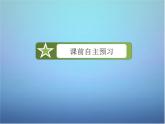 新人教B版高中数学必修四 1.2.3同角三角函数的基本关系式 课件