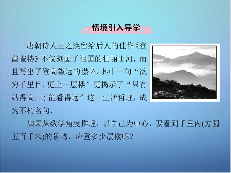 新人教B版高中数学必修四 1.2.1三角函数的定义 课件05